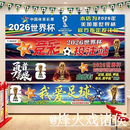 世界杯买球新手指南，登录问题和访问异常整理