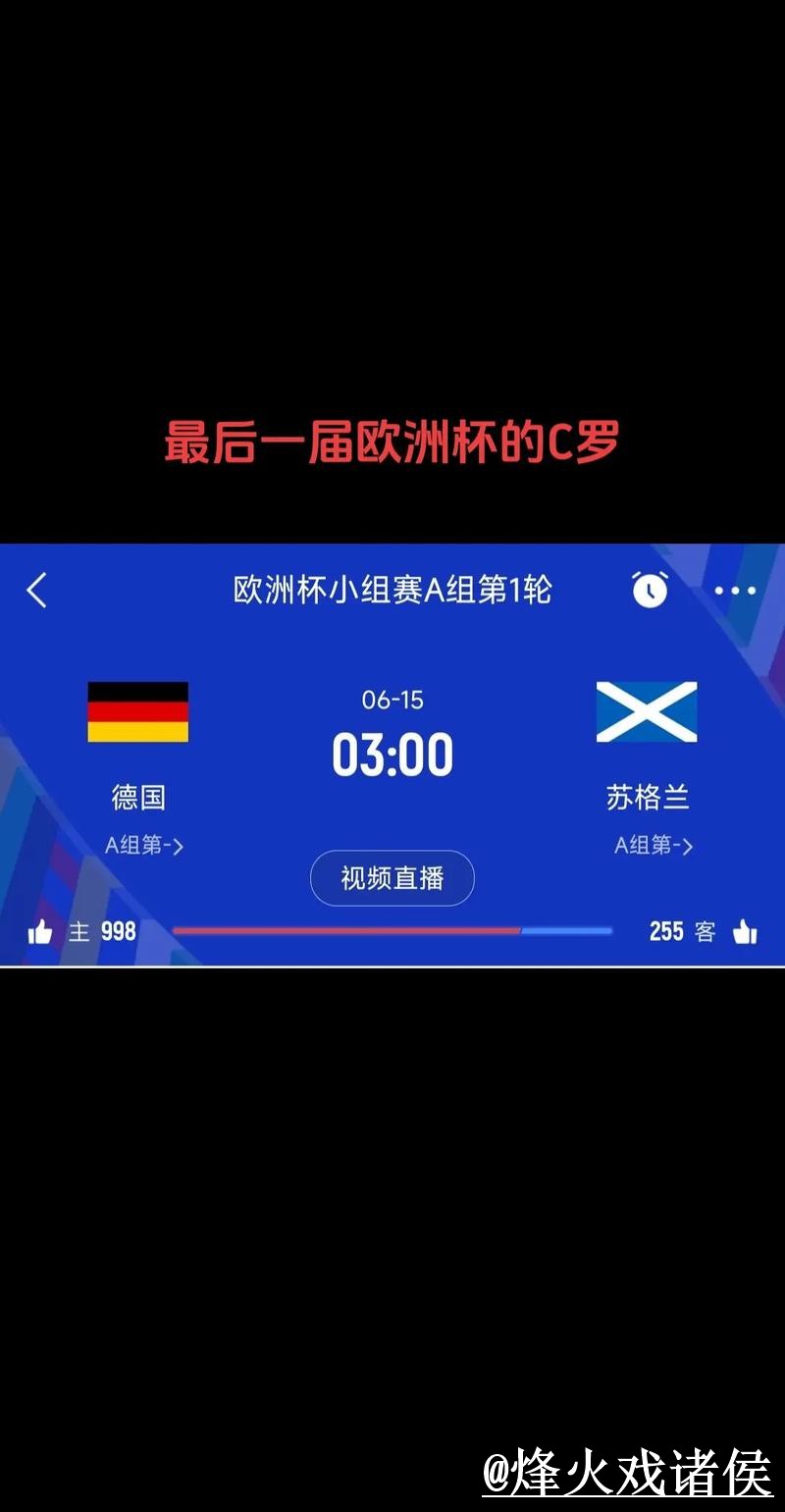 2026世界杯比分网站使用经验，直播区别与手机端查询整理